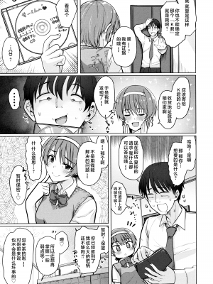 [うぱ西。] ぬくぬく性活 + メロンブックス購入特典 + とらのあな購入特典 [中文] [無修正]_c_059