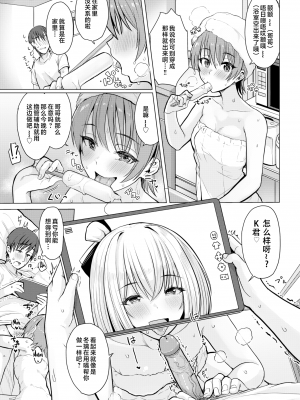 [うぱ西。] ぬくぬく性活 + メロンブックス購入特典 + とらのあな購入特典 [中文] [無修正]_c_065