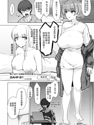 [うぱ西。] ぬくぬく性活 + メロンブックス購入特典 + とらのあな購入特典 [中文] [無修正]_c_098