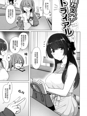[うぱ西。] ぬくぬく性活 + メロンブックス購入特典 + とらのあな購入特典 [中文] [無修正]_c_117