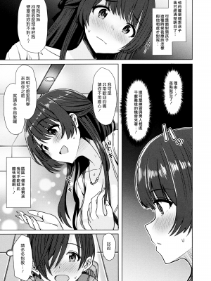 [うぱ西。] ぬくぬく性活 + メロンブックス購入特典 + とらのあな購入特典 [中文] [無修正]_c_121