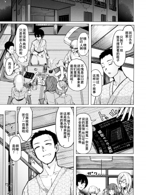[うぱ西。] ぬくぬく性活 + メロンブックス購入特典 + とらのあな購入特典 [中文] [無修正]_c_145