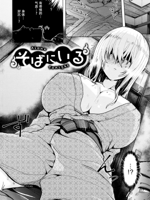 [うぱ西。] ぬくぬく性活 + メロンブックス購入特典 + とらのあな購入特典 [中文] [無修正]_c_146