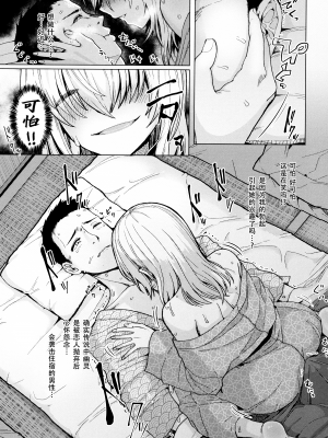 [うぱ西。] ぬくぬく性活 + メロンブックス購入特典 + とらのあな購入特典 [中文] [無修正]_c_149