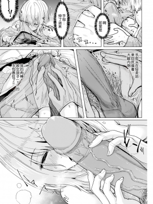 [うぱ西。] ぬくぬく性活 + メロンブックス購入特典 + とらのあな購入特典 [中文] [無修正]_c_151