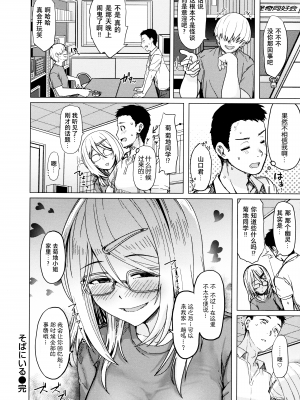 [うぱ西。] ぬくぬく性活 + メロンブックス購入特典 + とらのあな購入特典 [中文] [無修正]_c_160
