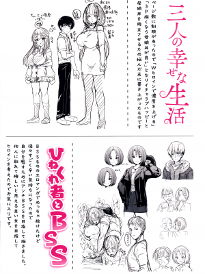 [うぱ西。] ぬくぬく性活 + メロンブックス購入特典 + とらのあな購入特典 [中文] [無修正]_melon_002
