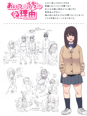 [うぱ西。] ぬくぬく性活 + メロンブックス購入特典 + とらのあな購入特典 [中文] [無修正]_melon_005