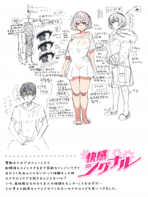 [うぱ西。] ぬくぬく性活 + メロンブックス購入特典 + とらのあな購入特典 [中文] [無修正]_melon_006