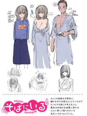 [うぱ西。] ぬくぬく性活 + メロンブックス購入特典 + とらのあな購入特典 [中文] [無修正]_melon_008