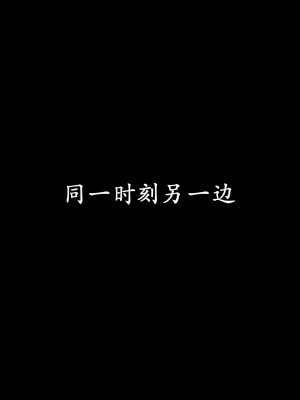 [鬼刀魔功] 獵罪之花的隕落 1-3_0123