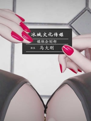 [鬼刀魔功] 獵罪之花的隕落 1-3_0312