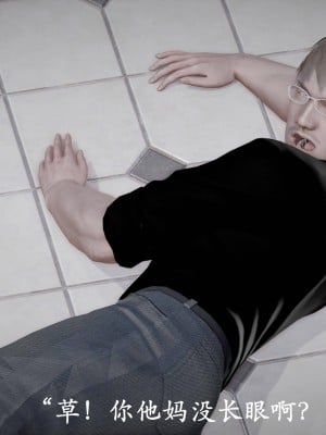 [鬼刀魔功] 獵罪之花的隕落 1-3_0370