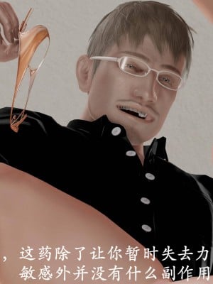 [鬼刀魔功] 獵罪之花的隕落 1-3_0430