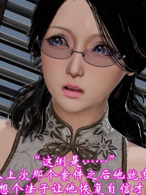 [鬼刀魔功] 獵罪之花的隕落 1-3_0501