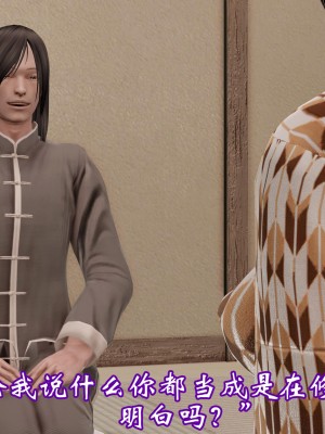 [鬼刀魔功] 獵罪之花的隕落 1-3_0584