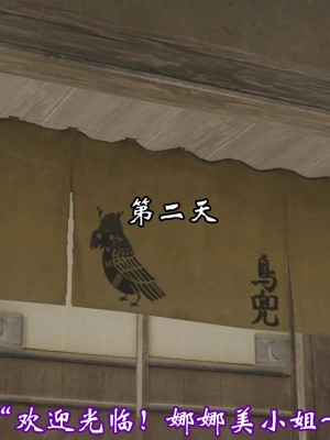 [鬼刀魔功] 獵罪之花的隕落 1-3_0673