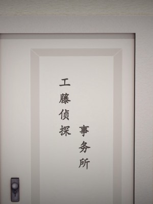 [鬼刀魔功] 獵罪之花的隕落 1-3_0740