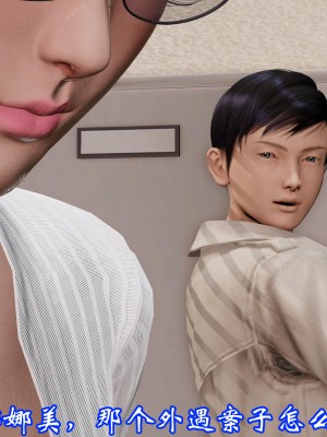 [鬼刀魔功] 獵罪之花的隕落 1-3_0741