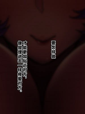[れもポン] 母子交尾2～親子の子作り性活譚～後時譚 [中国翻訳]_1-B_012