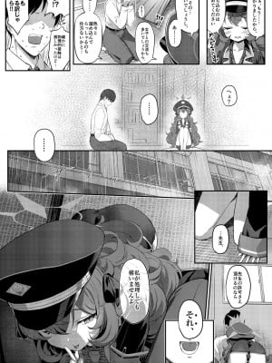 [Horizontal World (またのんき▼)] 色ハ欲 (ブルーアーカイブ) [無修正] [DL版]_05