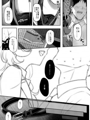 [Horizontal World (またのんき▼)] 色ハ欲 (ブルーアーカイブ) [無修正] [DL版]_06