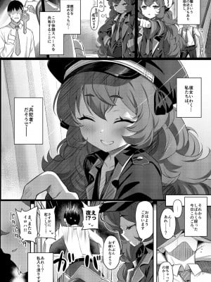 [Horizontal World (またのんき▼)] 色ハ欲 (ブルーアーカイブ) [無修正] [DL版]_03