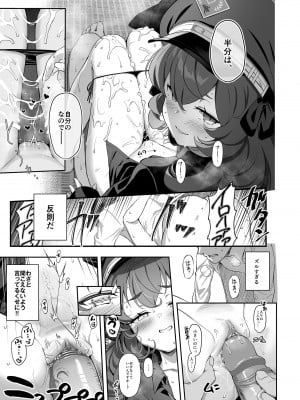 [Horizontal World (またのんき▼)] 色ハ欲 (ブルーアーカイブ) [無修正] [DL版]_10