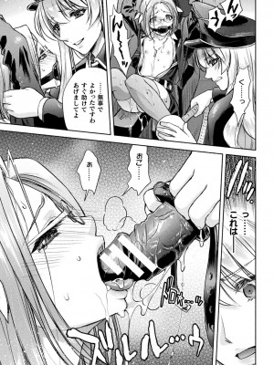 [アンソロジー] くっ殺ヒロインズ Vol.36 [DL版]_037