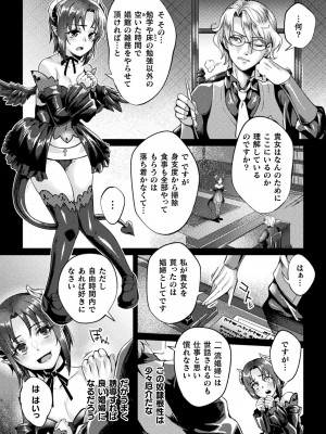 [アンソロジー] くっ殺ヒロインズ Vol.36 [DL版]_019