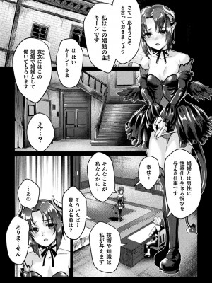 [アンソロジー] くっ殺ヒロインズ Vol.36 [DL版]_010