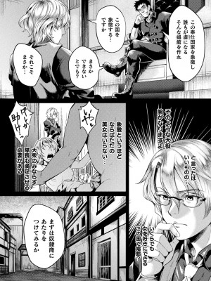 [アンソロジー] くっ殺ヒロインズ Vol.36 [DL版]_006