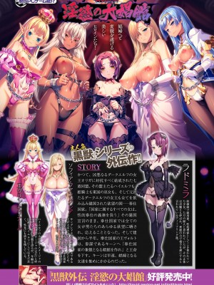 [アンソロジー] くっ殺ヒロインズ Vol.36 [DL版]_004