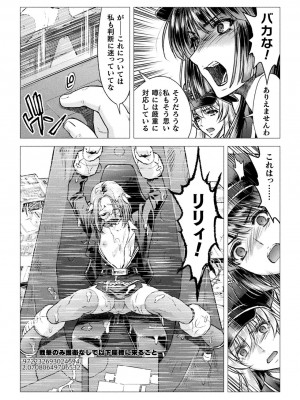 [アンソロジー] くっ殺ヒロインズ Vol.36 [DL版]_033