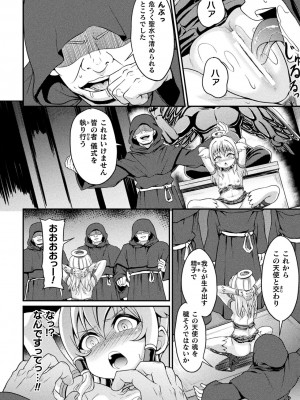 [アンソロジー] くっ殺ヒロインズ Vol.36 [DL版]_094