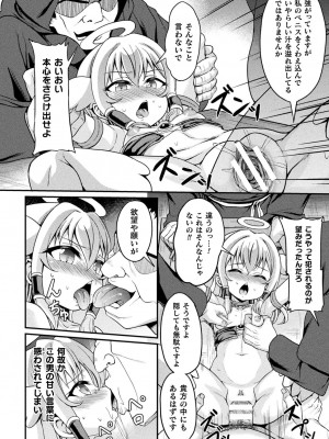 [アンソロジー] くっ殺ヒロインズ Vol.36 [DL版]_096