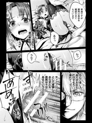 [アンソロジー] くっ殺ヒロインズ Vol.36 [DL版]_021