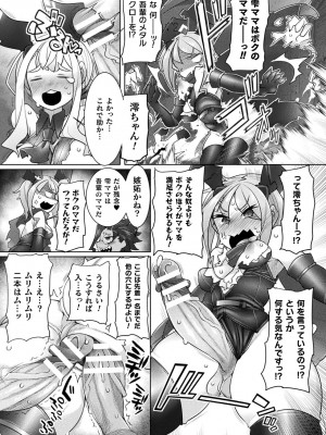[アンソロジー] くっ殺ヒロインズ Vol.36 [DL版]_137
