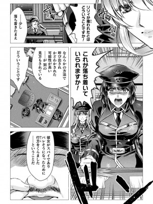 [アンソロジー] くっ殺ヒロインズ Vol.36 [DL版]_032