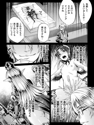 [アンソロジー] くっ殺ヒロインズ Vol.36 [DL版]_028