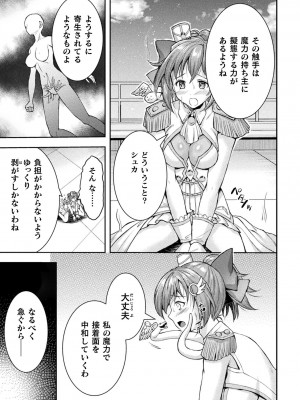 [アンソロジー] くっ殺ヒロインズ Vol.36 [DL版]_063