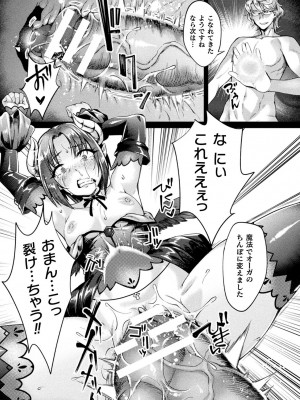 [アンソロジー] くっ殺ヒロインズ Vol.36 [DL版]_024