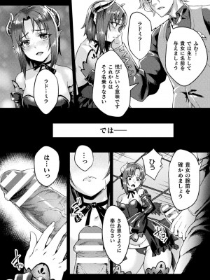 [アンソロジー] くっ殺ヒロインズ Vol.36 [DL版]_011