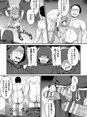 [アンソロジー] くっ殺ヒロインズ Vol.36 [DL版]_099
