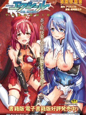 [アンソロジー] くっ殺ヒロインズ Vol.36 [DL版]_086