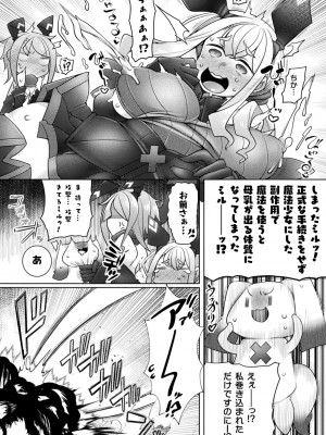[アンソロジー] くっ殺ヒロインズ Vol.36 [DL版]_128