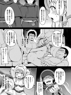 [アンソロジー] くっ殺ヒロインズ Vol.36 [DL版]_091