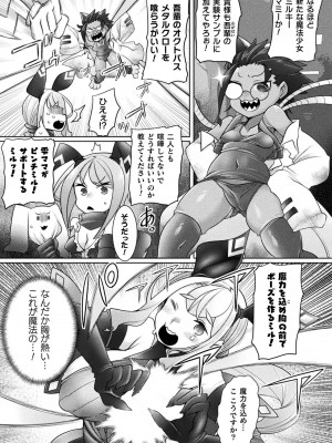 [アンソロジー] くっ殺ヒロインズ Vol.36 [DL版]_127