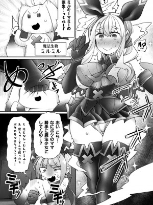 [アンソロジー] くっ殺ヒロインズ Vol.36 [DL版]_126