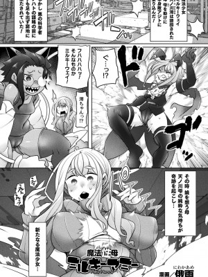[アンソロジー] くっ殺ヒロインズ Vol.36 [DL版]_125